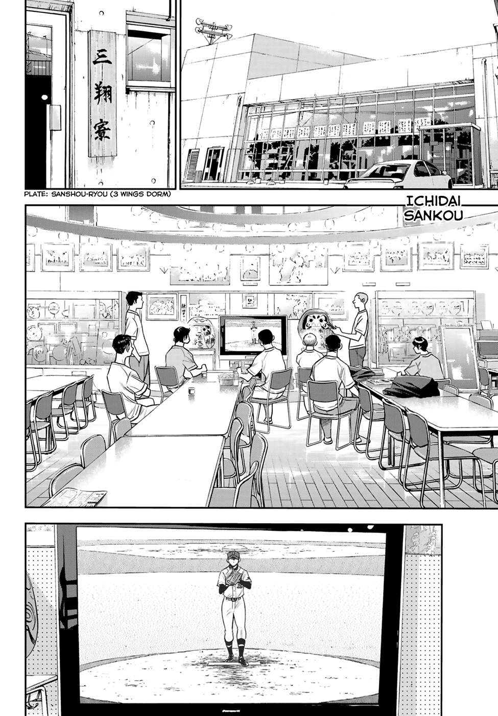 Daiya no A - Act II Chapter 220 2